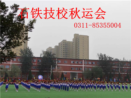 河北省正規(guī)的鐵路學(xué)校有哪些？