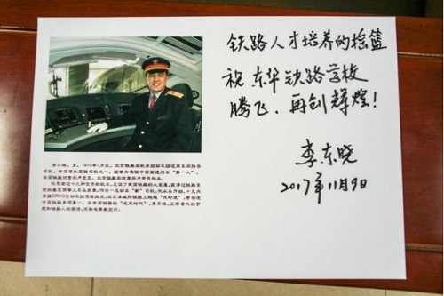 石家莊東華鐵路學(xué)?；疖囁緳C(jī)專業(yè)
