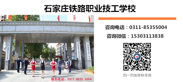 沒中考能上石家莊鐵路職業(yè)技工學(xué)校嗎？