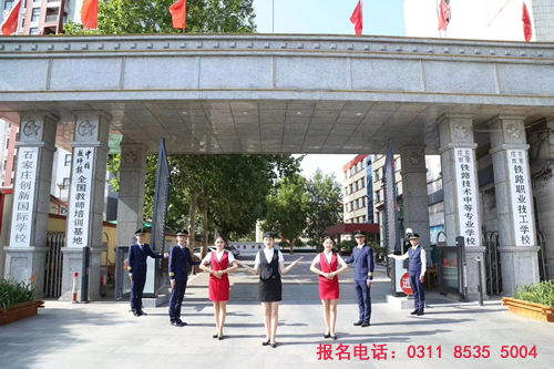 石家莊鐵路職業(yè)技工學(xué)校能走讀嗎？