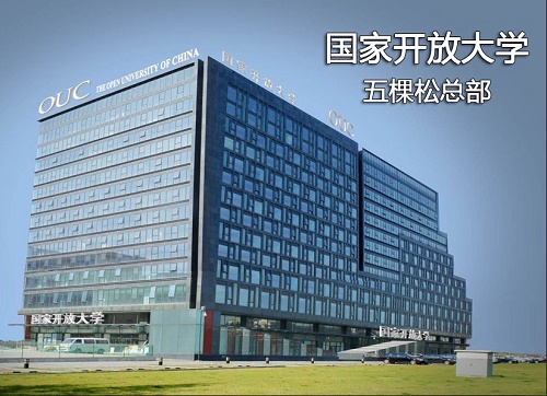2021年電大中專怎么報(bào)名？報(bào)名入口在哪？