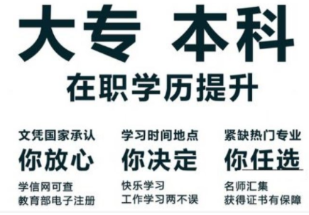 什么是函授本科？有什么用？