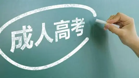 沒有高中畢業(yè)證能報(bào)成人高考嗎？