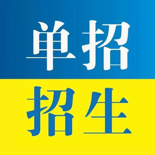 為什么要參加單招培訓？