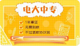 河北電大中專怎么報名？