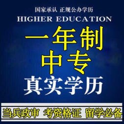 河北2021電大中專怎么報名？有什么條件嗎？
