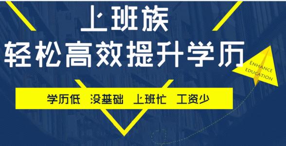 成人高考加分政策是什么？滿多少歲加20分？