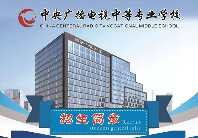 電大中專報(bào)名有什么要求嗎？