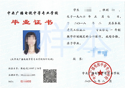 成人電大中專學(xué)歷有什么用途呢？