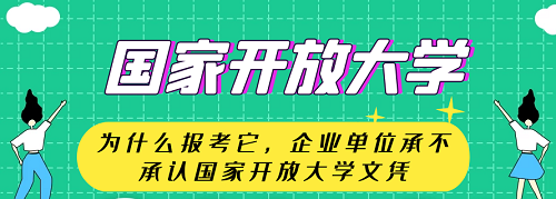 河北開放大學地址在哪里？