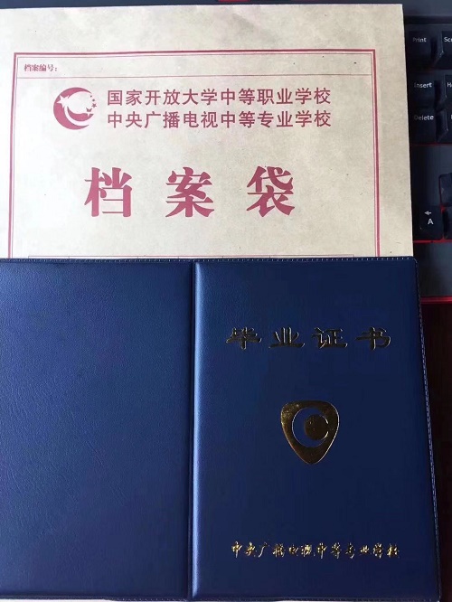 中央廣播電視中等專業(yè)學(xué)校正規(guī)嗎？