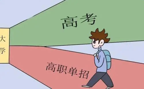 如何選擇河北單招培訓(xùn)班？