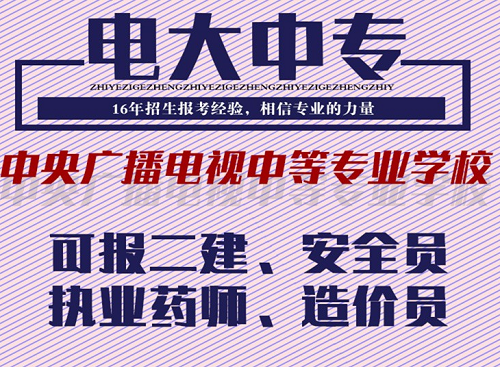 中央廣播電視大學專業(yè)有哪些？