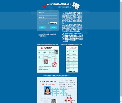 怎么查找電大中專官網(wǎng)？
