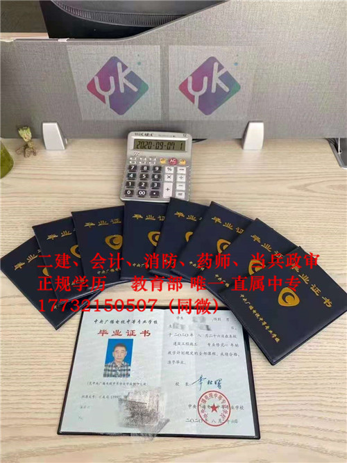 非建筑專業(yè)也可以考二建了！電大中專報(bào)名條件是什么？