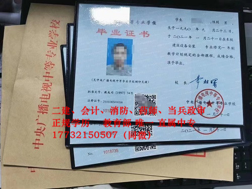 河北電大中專學(xué)費(fèi)多少？