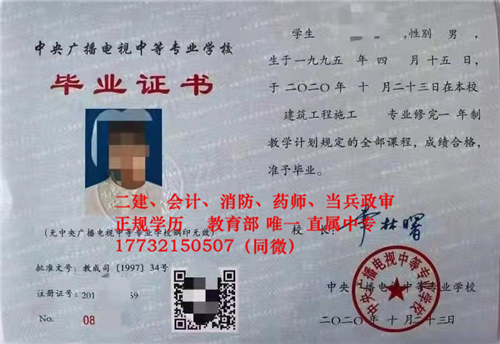 10月報(bào)名電大中專(zhuān)什么時(shí)候能拿到畢業(yè)證？