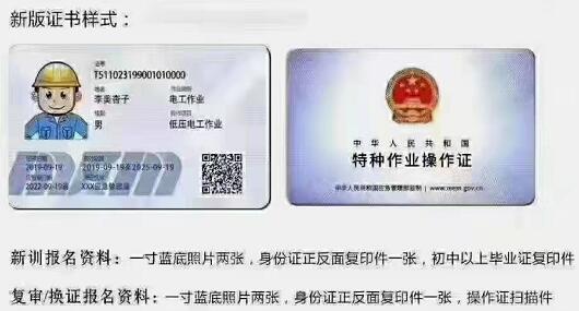 石家莊電工證怎么考？在哪報(bào)名？