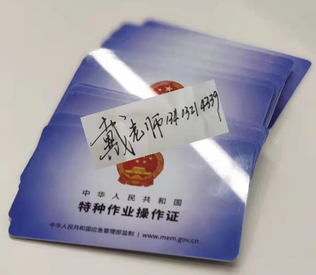 考電工上崗證需要多少錢，有什么條件？