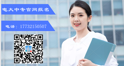 電大中專學(xué)歷多少錢？