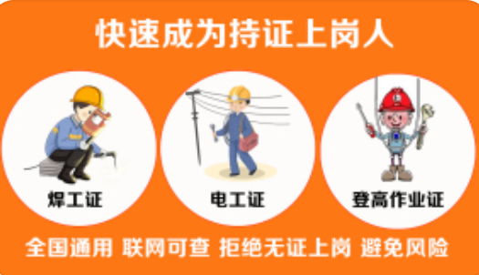 石家莊哪里可以報(bào)考電工證？