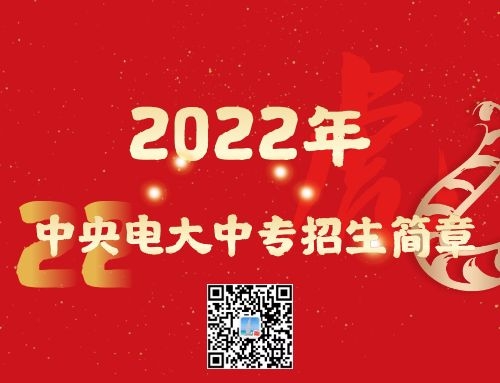 電大中專能在網(wǎng)上報(bào)名嗎？