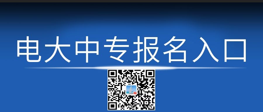 河北電大中專學(xué)費(fèi)多少？接收外省學(xué)員嗎？