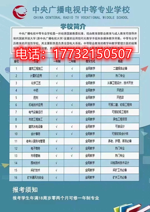 電大中專是國辦中專嗎？國家認(rèn)可嗎？