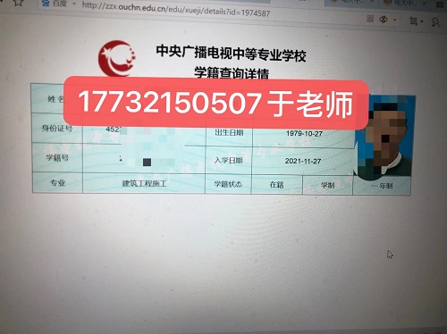 電大中專學籍網(wǎng)上能查嗎？