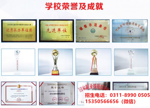 石家莊東華鐵路學(xué)校是重點嗎？