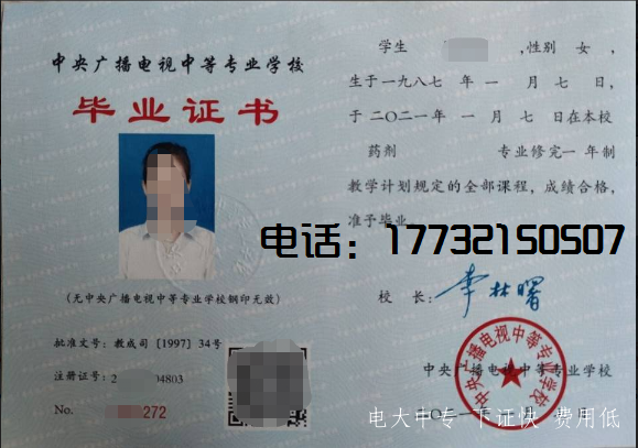 電大中專報名后多久能拿到畢業(yè)證？