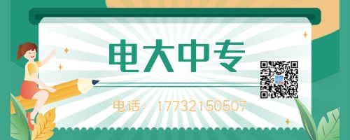 初中學(xué)歷讀一年制電大中專有影響嗎？