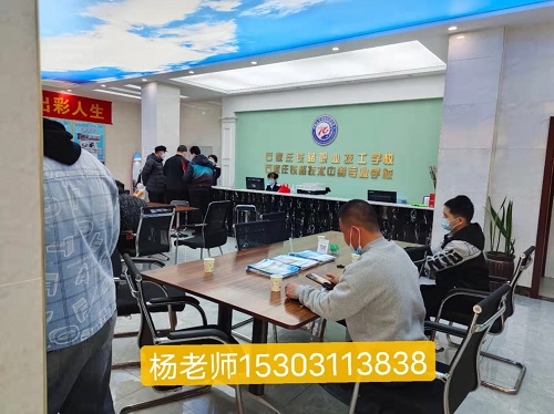石家莊到底有多少鐵路學(xué)校？