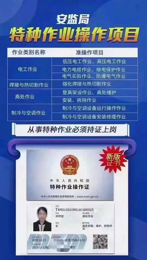 焊工操作證能干什么？