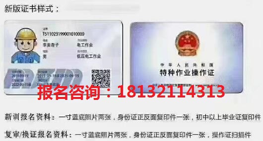  石家莊電工證如何報名？