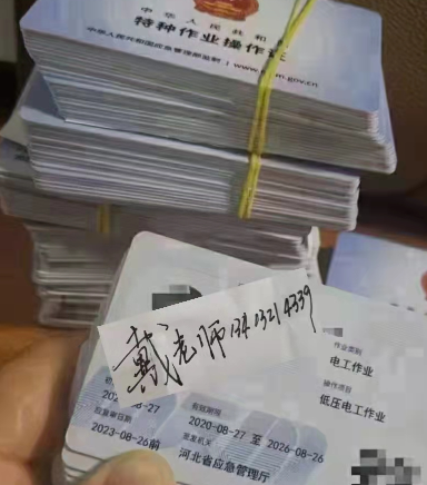 電子版的電工證全國通用嗎？