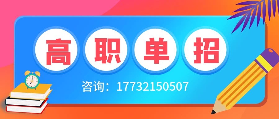 初中畢業(yè)可以參加23年河北單招嗎？
