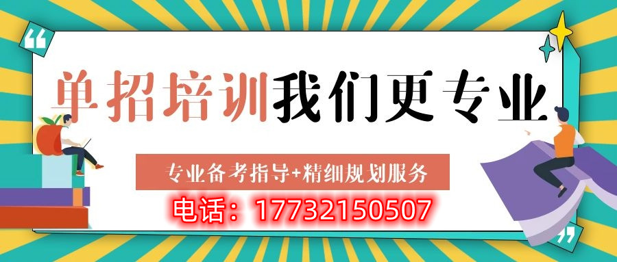 參加單招選擇“統(tǒng)考”還是“對口”，有什么區(qū)別？