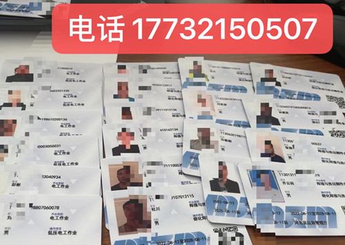 石家莊電工證怎么考 在哪報名？