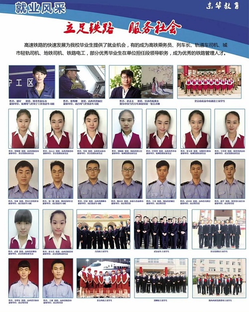 石家莊鐵路學(xué)校中專畢業(yè)能就業(yè)嗎？