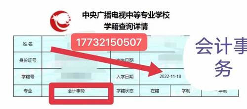 電大中專在哪里查學(xué)籍？g