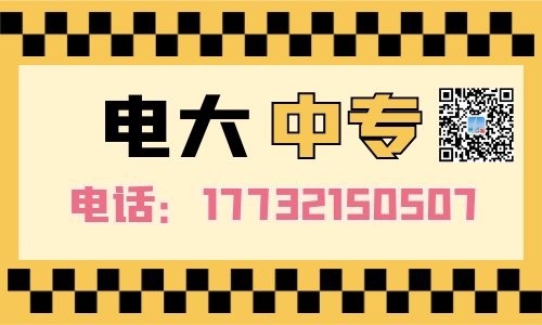 電大中專學(xué)歷是國家承認(rèn)的嗎？