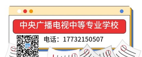 電大中專學(xué)歷有什么用？