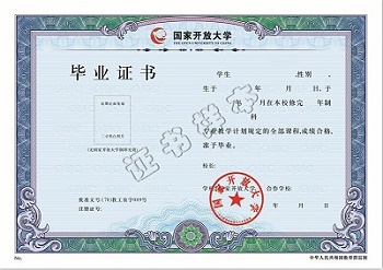 國家開放大學(xué)（?？?、本科）2023年春季報名時間