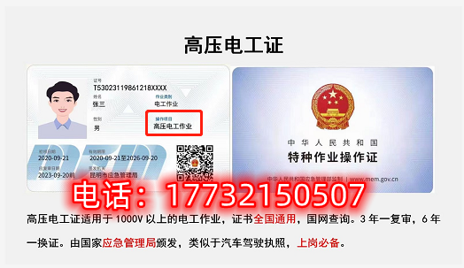 石家莊電工證考試安排在哪里？