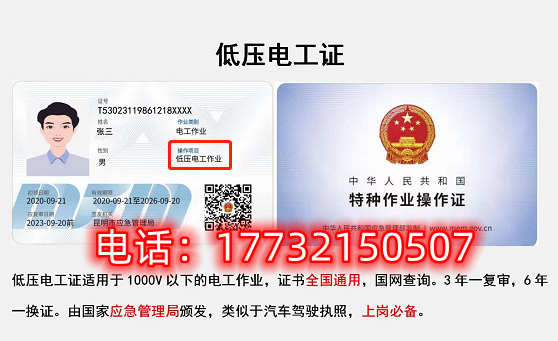 石家莊低壓電工證怎么考？