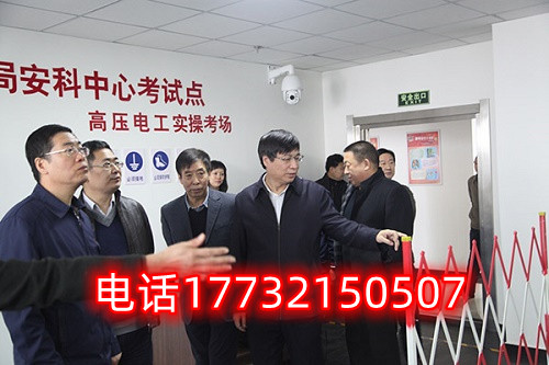 高壓電工證的報(bào)考條件是什么？