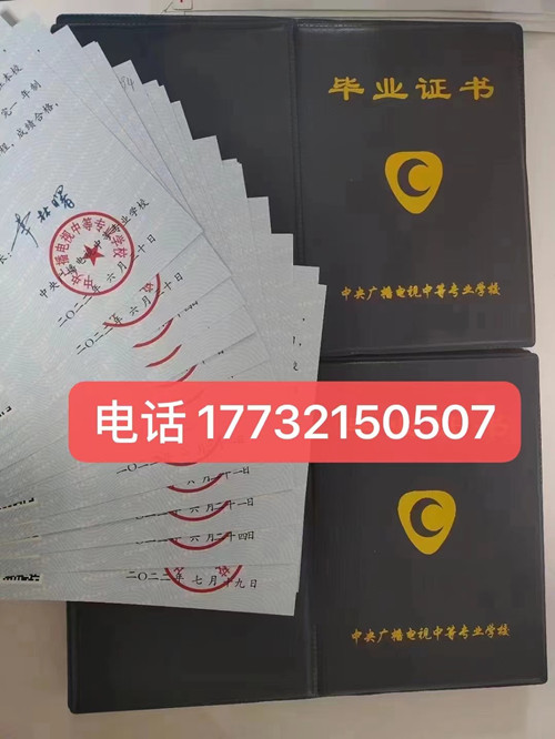 電大中專學歷是真的嗎？國家承認嗎？