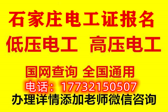 考應(yīng)急管理局的電工證費(fèi)用多少？