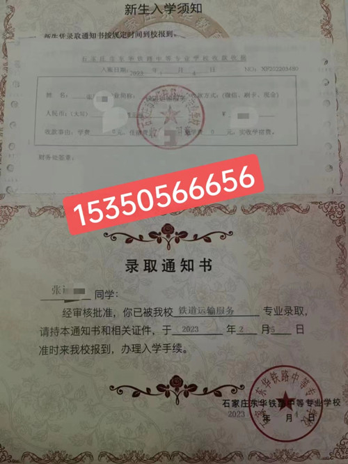 石家莊東華鐵路學(xué)校春季班幾號(hào)開學(xué)？